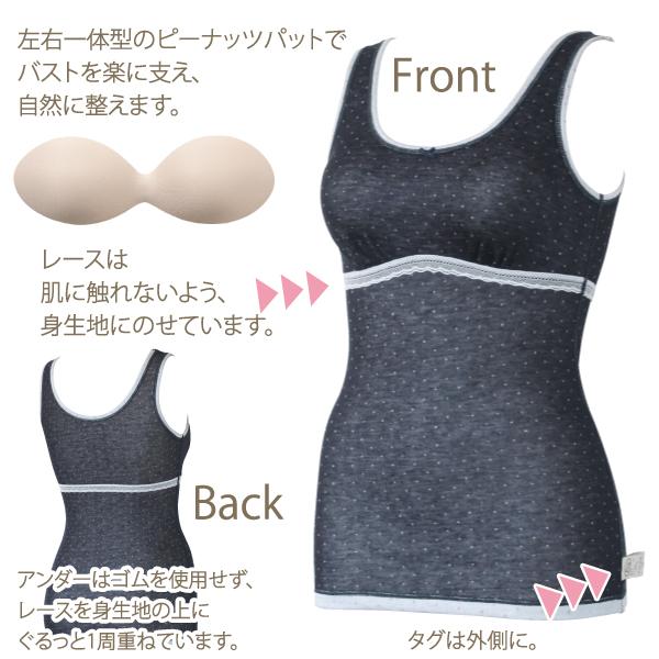 ドット 柄 カップ付タンクトップ お肌にやさしい下着 Fleep フリープ あったか 肌側綿100％ インナーウェア 日本製 84104 S M L LL ネコポス可 | Fleep | 11