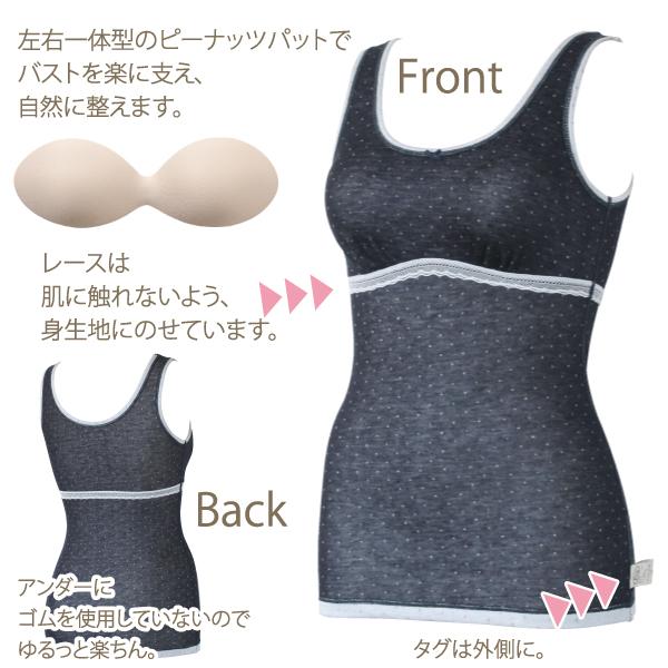 ドット 柄 カップ付タンクトップ お肌にやさしい下着 Fleep フリープ あったか 肌側綿100％ インナーウェア 日本製 84104 S M L LL ネコポス可 | Fleep | 11