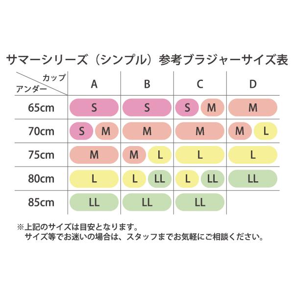 ブラジャー サマーソフトブラ シンプル ハーフトップ 肌にやさしい Fleep フリープ ナイトブラ ノンワイヤー 日本製 ネコポス可 84105 S M L LL bra｜fleep｜13