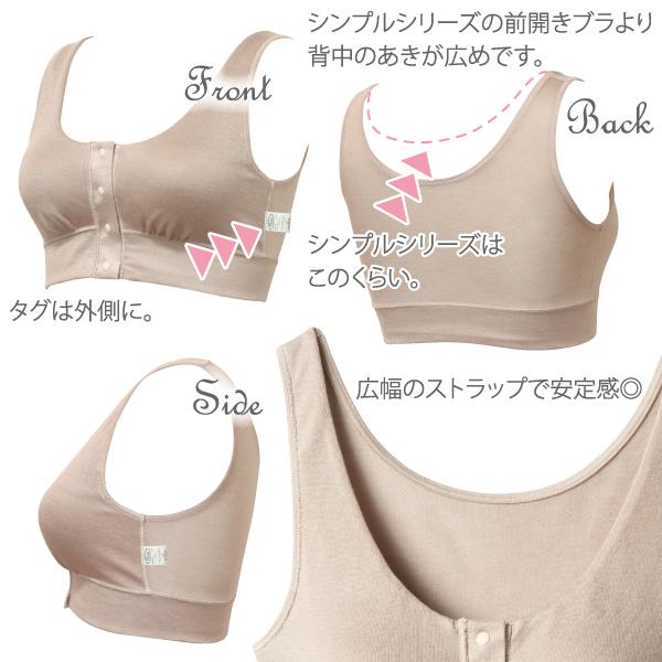 ブラジャー サマー前開きブラ ハーフトップ シンプル  お肌にやさしい Fleep フリープ ナイトブラ フロントホック ノンワイヤー 日本製 84106 3L bra 四十肩 | Fleep | 12