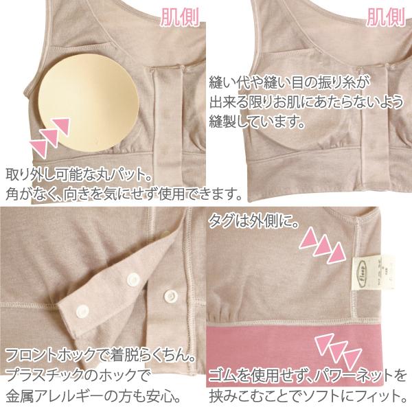 ブラジャー サマー前開きブラ ハーフトップ シンプル  お肌にやさしい Fleep フリープ ナイトブラ フロントホック ノンワイヤー 日本製 84106 3L bra 四十肩 | Fleep | 13