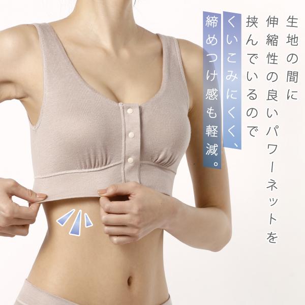 ブラジャー サマー前開きブラ ハーフトップ シンプル  お肌にやさしい Fleep フリープ ナイトブラ フロントホック ノンワイヤー 日本製 84106 3L bra 四十肩 | Fleep | 15