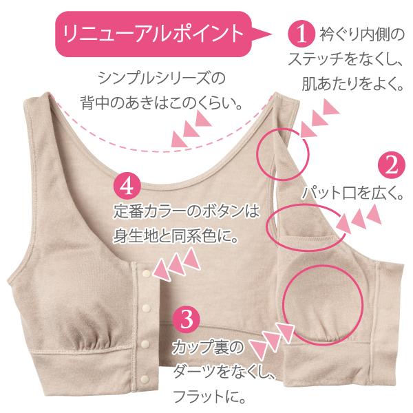 ブラジャー サマー前開きブラ ハーフトップ シンプル  お肌にやさしい Fleep フリープ ナイトブラ フロントホック ノンワイヤー 日本製 84106 3L bra 四十肩 | Fleep | 11