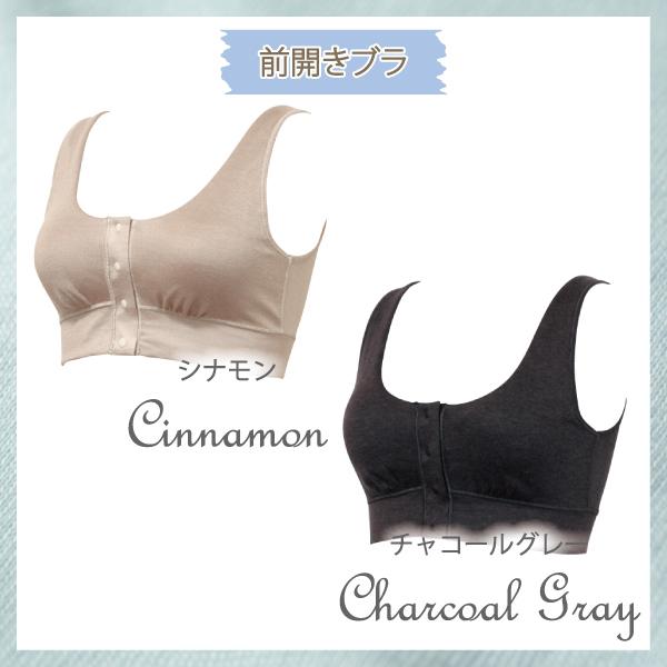 ブラジャー サマー前開きブラ ハーフトップ シンプル  お肌にやさしい Fleep フリープ ナイトブラ フロントホック ノンワイヤー 日本製 84106 3L bra 四十肩 | Fleep | 03