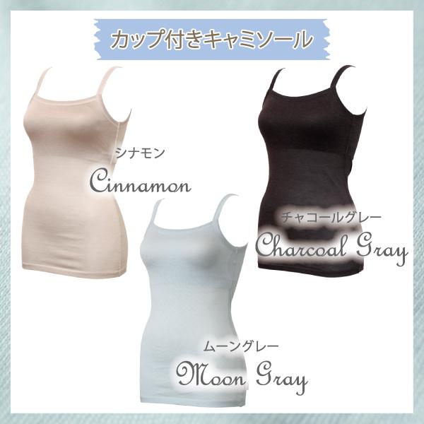 サマー カップ付きキャミソール ブラトップ カップ付き キャミソール お肌にやさしい下着 Fleep フリープ 汗取り インナー シンプル ネコポス可 84107 S M L LL | Fleep | 04