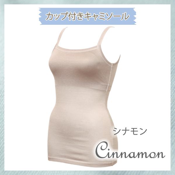 サマー カップ付きキャミソール ブラトップ カップ付き キャミソール お肌にやさしい下着 Fleep フリープ 汗取り インナー シンプル ネコポス可 84107 S M L LL | Fleep | 05