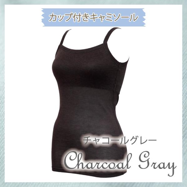 サマー カップ付きキャミソール ブラトップ カップ付き キャミソール お肌にやさしい下着 Fleep フリープ 汗取り インナー シンプル ネコポス可 84107 S M L LL | Fleep | 06