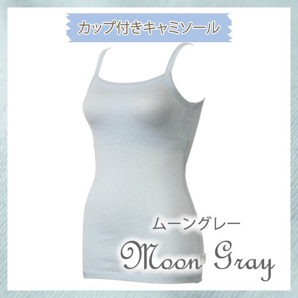サマー カップ付きキャミソール ブラトップ カップ付き キャミソール お肌にやさしい下着 Fleep フリープ 汗取り インナー シンプル ネコポス可 84107 S M L LL | Fleep | 07