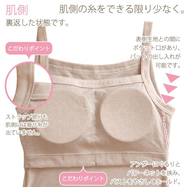 サマー カップ付きキャミソール ブラトップ カップ付き キャミソール お肌にやさしい下着 Fleep フリープ 汗取り インナー シンプル ネコポス可 84107 S M L LL | Fleep | 11