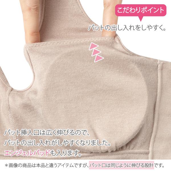 サマー ブラトップ カップ付きタンク シンプル お肌にやさしい下着 Fleep フリープ 肩が凝らない ナイトブラ ノンワイヤー 日本製 ネコポス可 84108 S M L LL | Fleep | 15