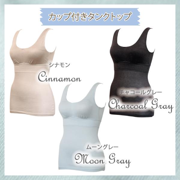 サマー ブラトップ カップ付きタンク シンプル お肌にやさしい下着 Fleep フリープ 肩が凝らない ナイトブラ ノンワイヤー 日本製 ネコポス可 84108 S M L LL | Fleep | 04