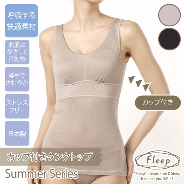サマー ブラトップ カップ付きタンク シンプル お肌にやさしい下着 Fleep フリープ 肩が凝らない ナイトブラ ノンワイヤー 日本製 ネコポス可 84108 3L | Fleep | 14