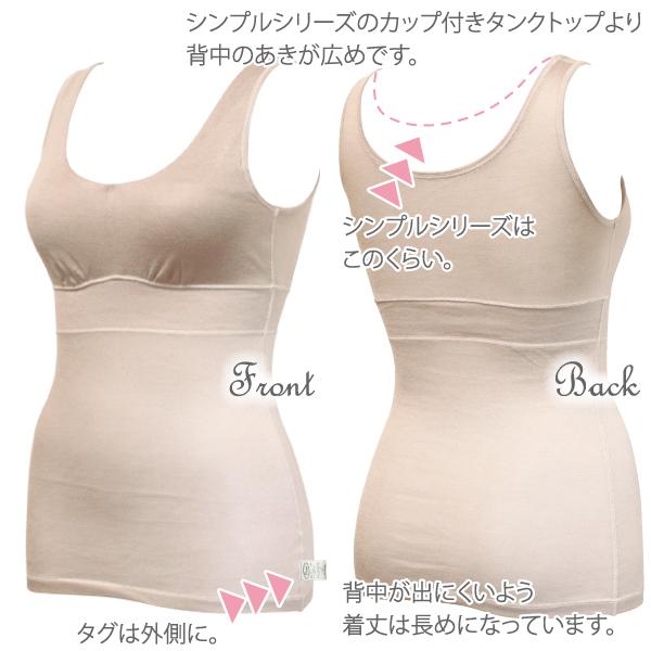 サマー ブラトップ カップ付きタンク シンプル お肌にやさしい下着 Fleep フリープ 肩が凝らない ナイトブラ ノンワイヤー 日本製 ネコポス可 84108 3L | Fleep | 11