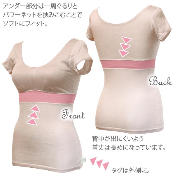 サマー カップ付きフレンチ ブラトップ シンプル お肌にやさしい下着 Fleep フリープ ナイトブラ ノンワイヤー 日本製 ネコポス可 84109 S M L LL | Fleep | 13