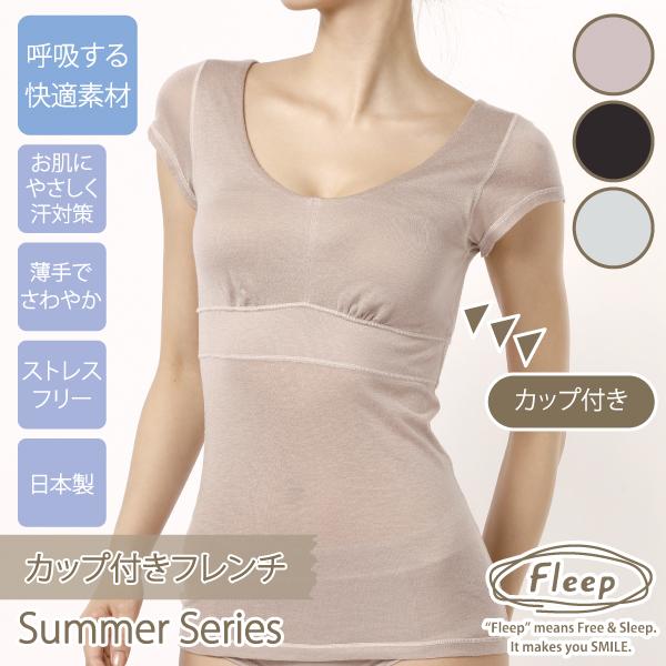 サマー カップ付きフレンチ ブラトップ シンプル お肌にやさしい下着 Fleep フリープ ナイトブラ ノンワイヤー 日本製 ネコポス可 84109 S M L LL | Fleep | 16