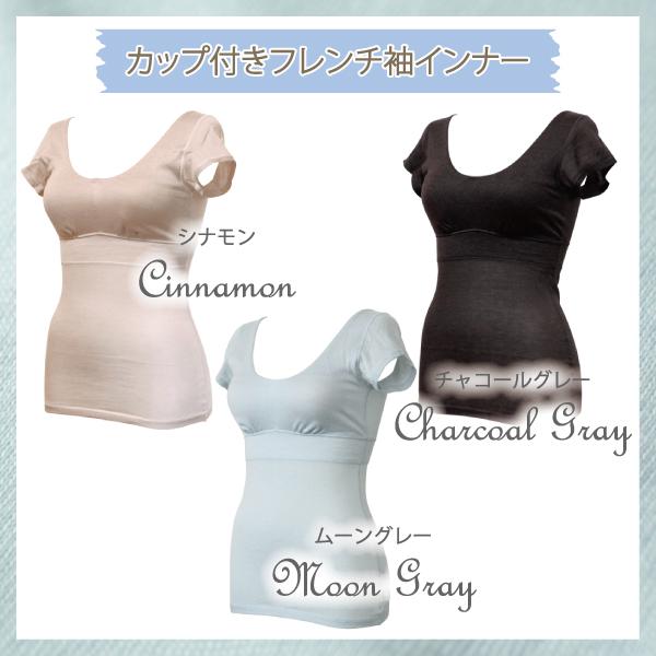 サマー カップ付きフレンチ ブラトップ シンプル お肌にやさしい下着 Fleep フリープ ナイトブラ ノンワイヤー 日本製 ネコポス可 84109 S M L LL | Fleep | 04