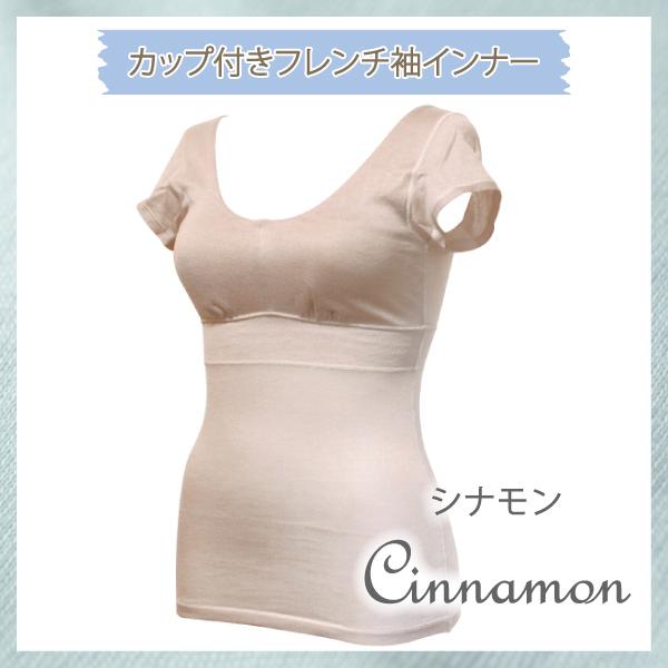 サマー カップ付きフレンチ ブラトップ シンプル お肌にやさしい下着 Fleep フリープ ナイトブラ ノンワイヤー 日本製 ネコポス可 84109 S M L LL | Fleep | 05