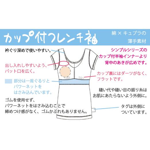 サマー カップ付きフレンチ ブラトップ シンプル お肌にやさしい下着 Fleep フリープ ナイトブラ ノンワイヤー 日本製 ネコポス可 84109 S M L LL | Fleep | 10
