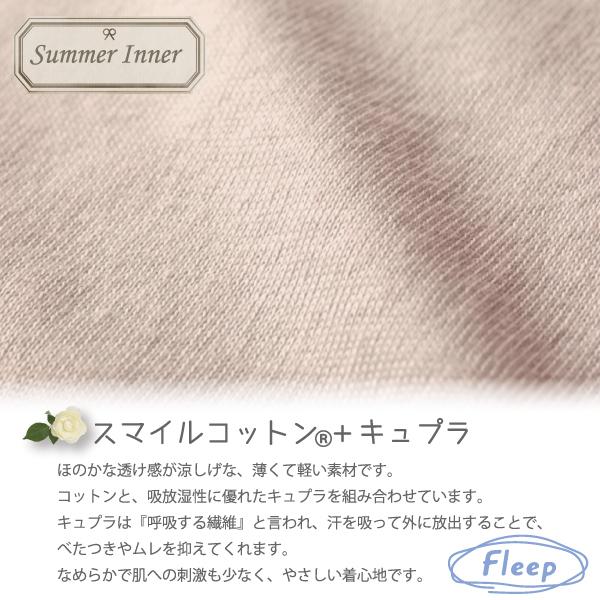 サマー カップ付きフレンチ ブラトップ シンプル お肌にやさしい下着 Fleep フリープ ナイトブラ ノンワイヤー 日本製 ネコポス可 84109 S M L LL | Fleep | 11