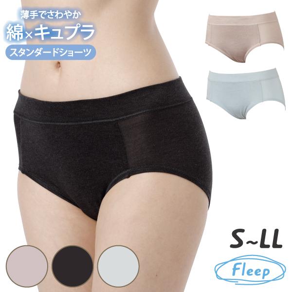 サマー スタンダードショーツ シンプル 爽やか お肌にやさしい下着 Fleep フリープ パンツ ネコポス可 84110 S M L LL | Fleep
