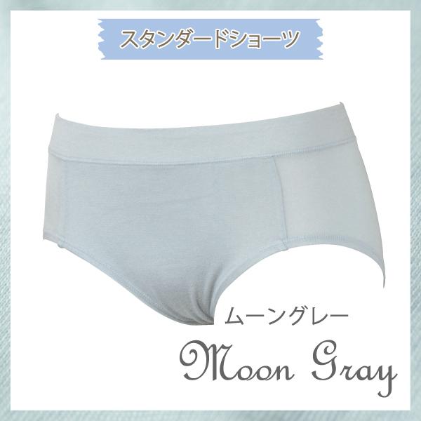 サマー スタンダードショーツ シンプル 爽やか お肌にやさしい下着 Fleep フリープ パンツ ネコポス可 84110 S M L LL | Fleep | 07