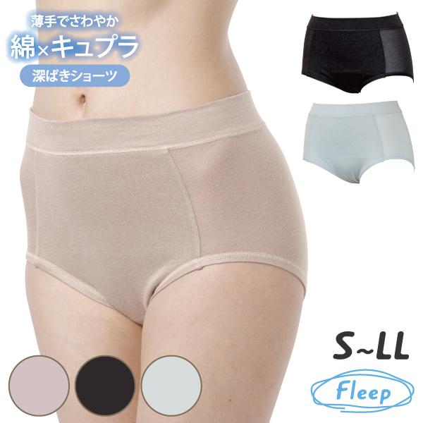サマー 深ばきショーツ 深履きショーツ シンプル 爽やか お肌にやさしい下着 Fleep フリープ パンツ ネコポス可 84111 S M L LL | Fleep