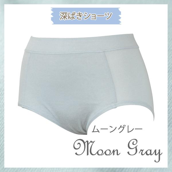 サマー 深ばきショーツ 深履きショーツ シンプル 爽やか お肌にやさしい下着 Fleep フリープ パンツ ネコポス可 84111 S M L LL | Fleep | 07