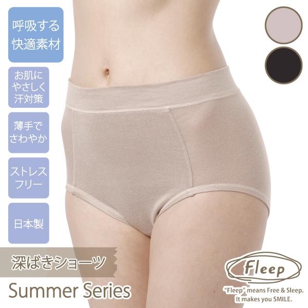 サマー 深ばきショーツ 深履きショーツ シンプル 爽やか お肌にやさしい下着 Fleep フリープ パンツ ネコポス可 84111 3L | Fleep | 14