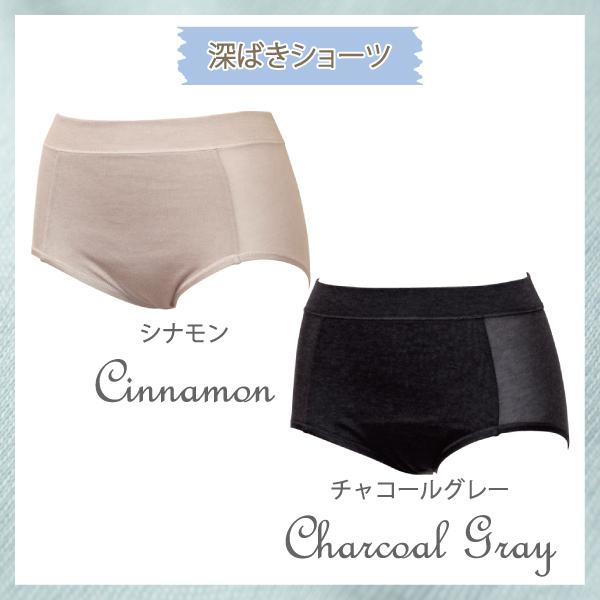 サマー 深ばきショーツ 深履きショーツ シンプル 爽やか お肌にやさしい下着 Fleep フリープ パンツ ネコポス可 84111 3L | Fleep | 03