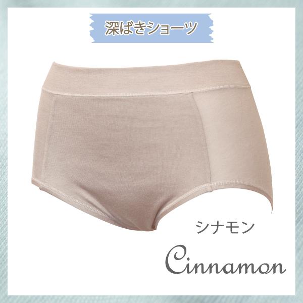 サマー 深ばきショーツ 深履きショーツ シンプル 爽やか お肌にやさしい下着 Fleep フリープ パンツ ネコポス可 84111 3L | Fleep | 04