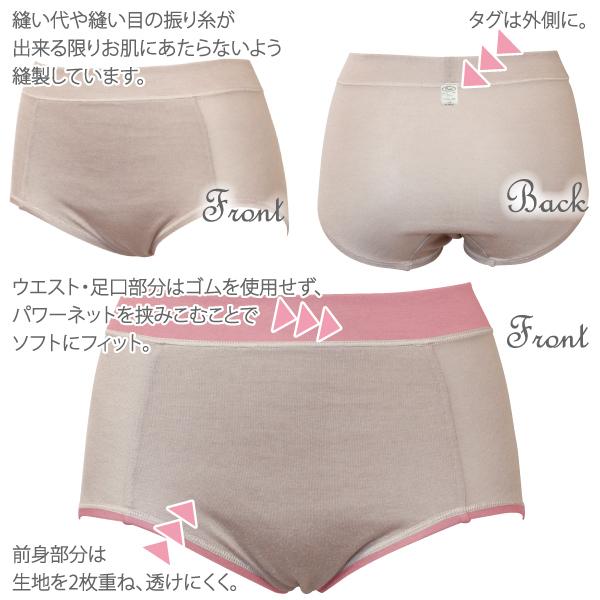 サマー 深ばきショーツ 深履きショーツ シンプル 爽やか お肌にやさしい下着 Fleep フリープ パンツ ネコポス可 84111 3L | Fleep | 07