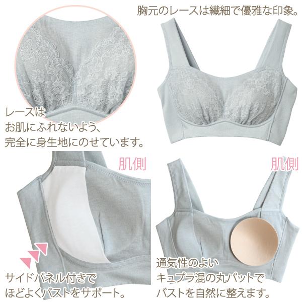 ブラジャー サマー ソフトサポートブラ 爽やか 上品 大人 ナイトブラ お肌にやさしい下着 Fleep フリープ ノンワイヤー ネコポス可 84115 M L LL bra | Fleep | 13