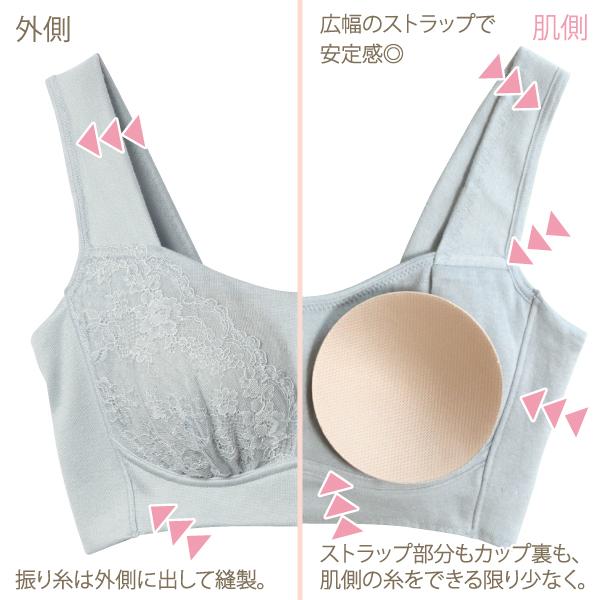 ブラジャー サマー ソフトサポートブラ 爽やか 上品 大人 ナイトブラ お肌にやさしい下着 Fleep フリープ ノンワイヤー ネコポス可 84115 M L LL bra | Fleep | 14