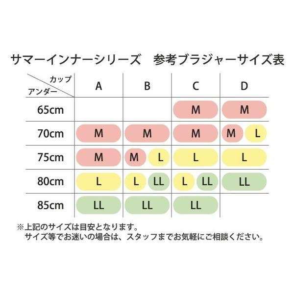 ブラジャー サマー ソフトサポートブラ 爽やか 上品 大人 ナイトブラ お肌にやさしい下着 Fleep フリープ ノンワイヤー ネコポス可 84115 M L LL bra | Fleep | 16