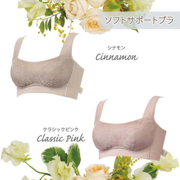 ブラジャー サマー ソフトサポートブラ 爽やか 上品 大人 ナイトブラ お肌にやさしい下着 Fleep フリープ ノンワイヤー ネコポス可 84115 M L LL bra | Fleep | 04