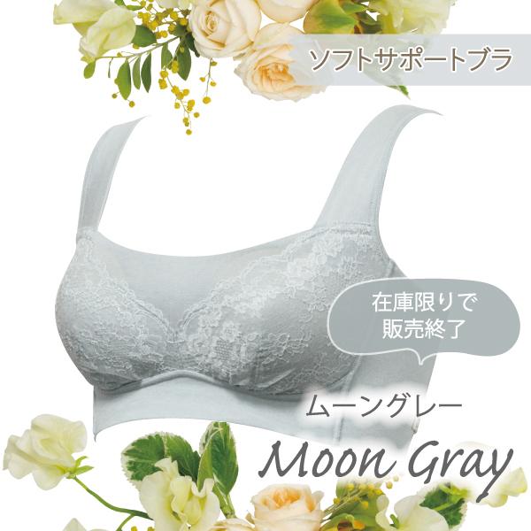 ブラジャー サマー ソフトサポートブラ 爽やか 上品 大人 ナイトブラ お肌にやさしい下着 Fleep フリープ ノンワイヤー ネコポス可 84115 M L LL bra | Fleep | 06