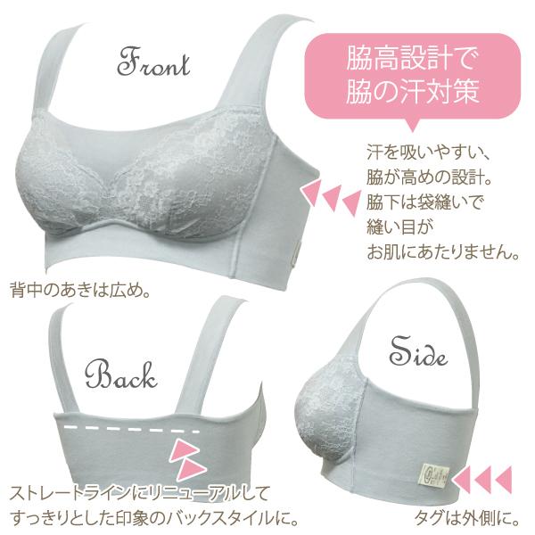 ブラジャー サマー ソフトサポートブラ 爽やか 上品 大人 ナイトブラ お肌にやさしい下着 Fleep フリープ ノンワイヤー ネコポス可 84115 M L LL bra | Fleep | 11