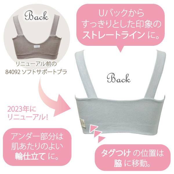 ブラジャー サマー ソフトサポートブラ 爽やか 上品 大人 ナイトブラ お肌にやさしい下着 Fleep フリープ ノンワイヤー ネコポス可 84115 M L LL bra | Fleep | 12