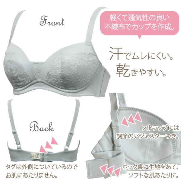 ブラジャー サマー ノンワイヤーブラ 爽やか 上品 大人 ナイトブラ お肌にやさしい下着 Fleep フリープ ノンワイヤー ネコポス可 84116 S M L LL bra | Fleep | 11