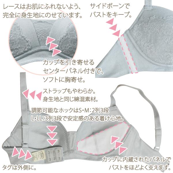 ブラジャー サマー ノンワイヤーブラ 爽やか 上品 大人 ナイトブラ お肌にやさしい下着 Fleep フリープ ノンワイヤー ネコポス可 84116 S M L LL bra | Fleep | 12