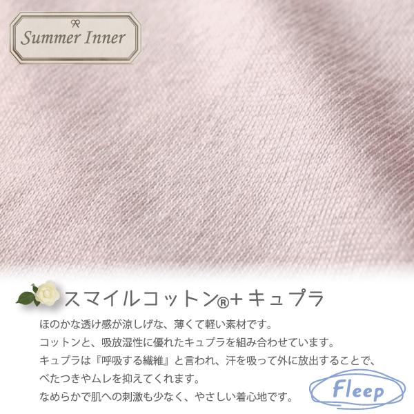 ブラジャー サマー ノンワイヤーブラ 爽やか 上品 大人 ナイトブラ お肌にやさしい下着 Fleep フリープ ノンワイヤー ネコポス可 84116 S M L LL bra | Fleep | 08