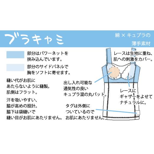 サマー ブラキャミ キャミソール 爽やか 上品 大人 ナイトブラ カップ付き お肌にやさしい下着 Fleep フリープ ノンワイヤー ネコポス可 84117 M L LL | Fleep | 16