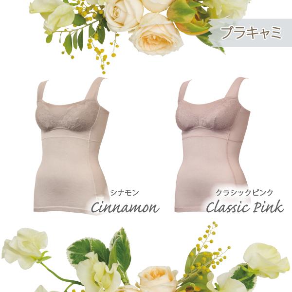 サマー ブラキャミ キャミソール 爽やか 上品 大人 ナイトブラ カップ付き お肌にやさしい下着 Fleep フリープ ノンワイヤー ネコポス可 84117 M L LL | Fleep | 04