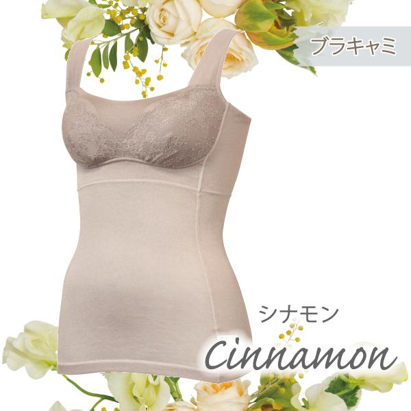 サマー ブラキャミ キャミソール 爽やか 上品 大人 ナイトブラ カップ付き お肌にやさしい下着 Fleep フリープ ノンワイヤー ネコポス可 84117 M L LL | Fleep | 06