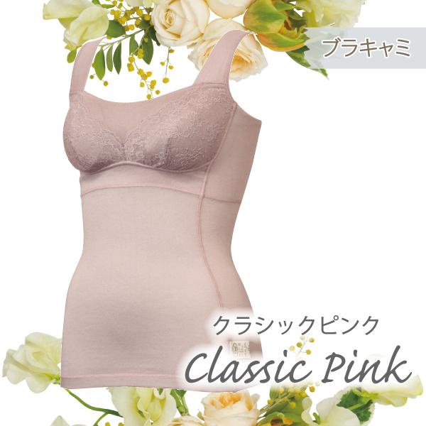 サマー ブラキャミ キャミソール 爽やか 上品 大人 ナイトブラ カップ付き お肌にやさしい下着 Fleep フリープ ノンワイヤー ネコポス可 84117 M L LL | Fleep | 07