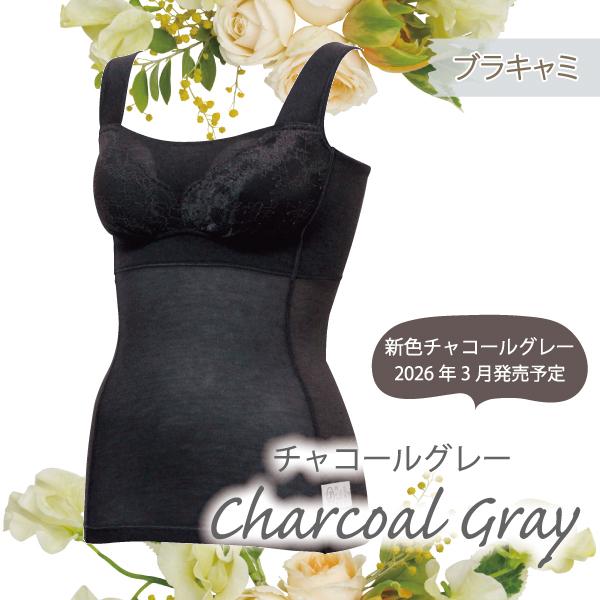 サマー ブラキャミ キャミソール 爽やか 上品 大人 ナイトブラ カップ付き お肌にやさしい下着 Fleep フリープ ノンワイヤー ネコポス可 84117 M L LL | Fleep | 09