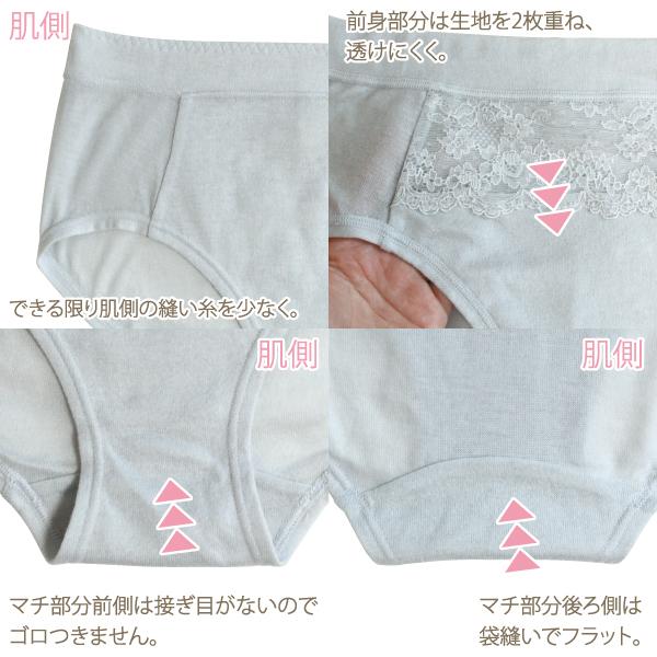 サマー スタンダードショーツ 爽やか 上品 大人 お肌にやさしい下着 Fleep フリープ パンツ ネコポス可 84118 M L LL | Fleep | 12