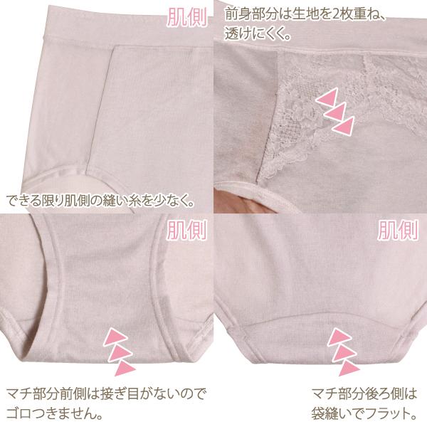 サマー 深ばきショーツ 深履きショーツ 爽やか 上品 大人 お肌にやさしい下着 Fleep フリープ パンツ ネコポス可 84119 M L LL | Fleep | 12