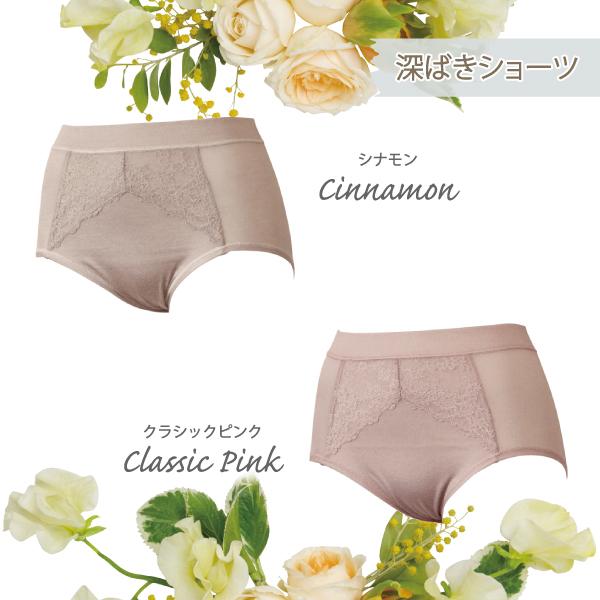 サマー 深ばきショーツ 深履きショーツ 爽やか 上品 大人 お肌にやさしい下着 Fleep フリープ パンツ ネコポス可 84119 M L LL | Fleep | 04