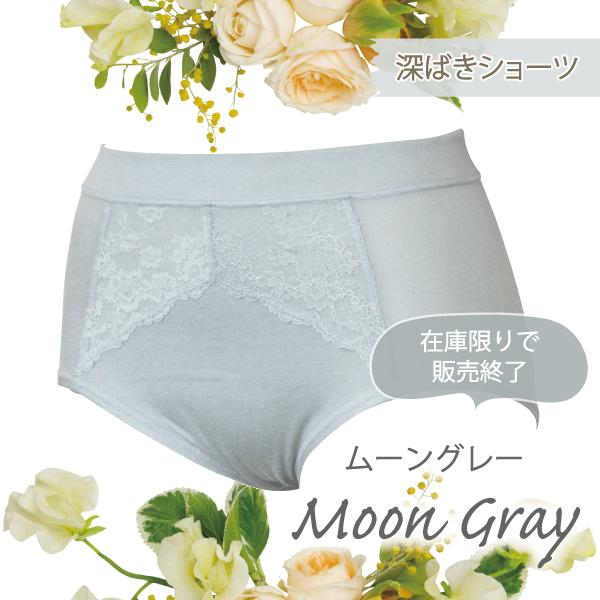 サマー 深ばきショーツ 深履きショーツ 爽やか 上品 大人 お肌にやさしい下着 Fleep フリープ パンツ ネコポス可 84119 M L LL | Fleep | 06